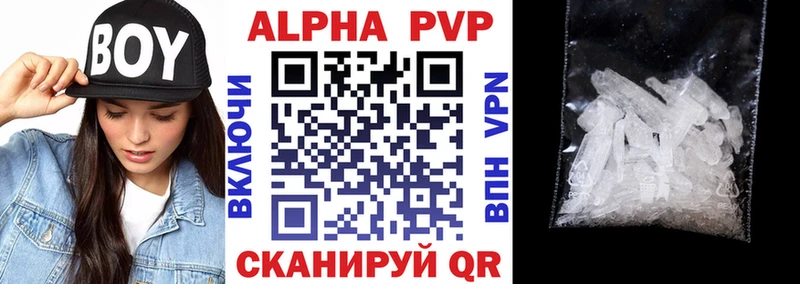 APVP крисы CK  мега ONION  Урюпинск 