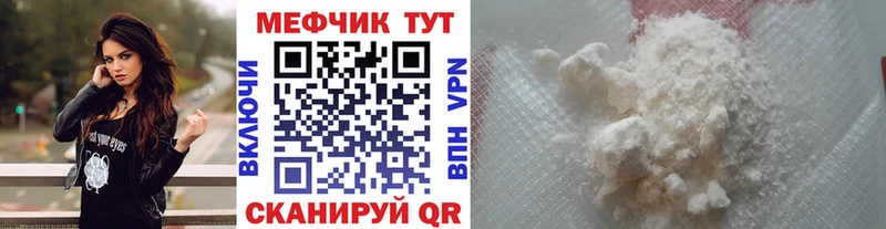 Меф 4 MMC  Урюпинск 