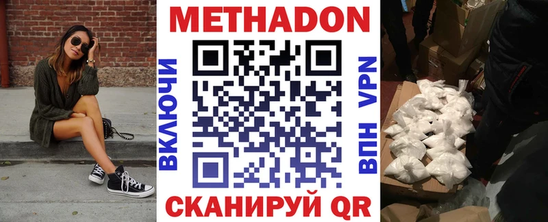 Метадон белоснежный  как найти закладки  Урюпинск 